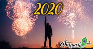 Read more about the article Shayari, Quotes, Status Happy New Year 2020 Advance Wishes in Hindi and English