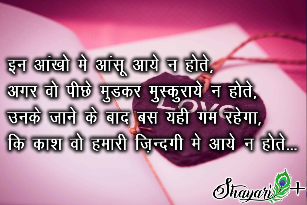 urdu shayari for lover