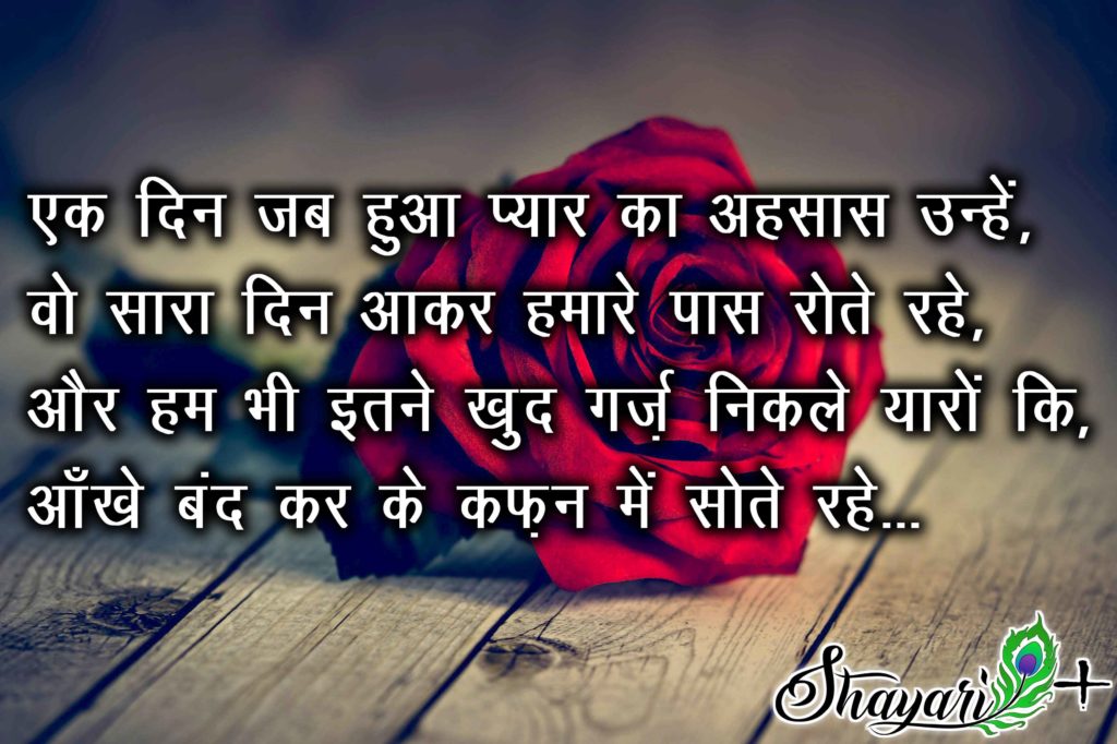 shayari for lover hindi