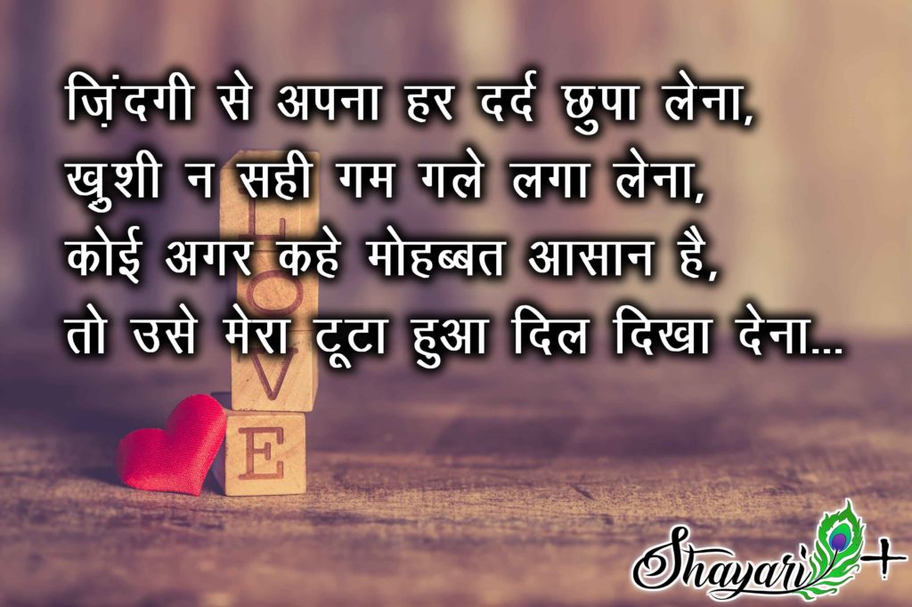 sad shayari for lover in hindi
