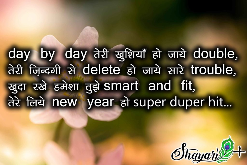 new year 2020 wishes in hindi