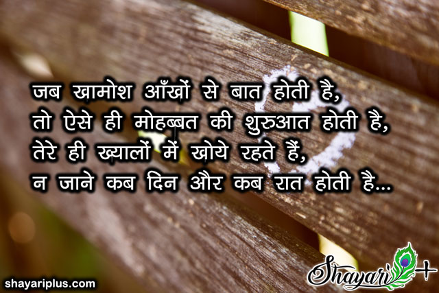 shayari for lover in hindi