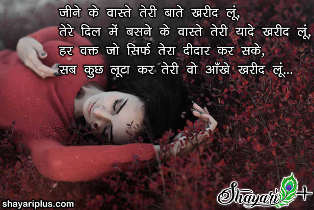 emotional shayari for wife in hindi