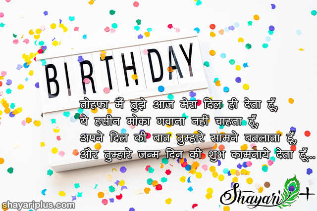 best birthday wish to kamina friend in hindi