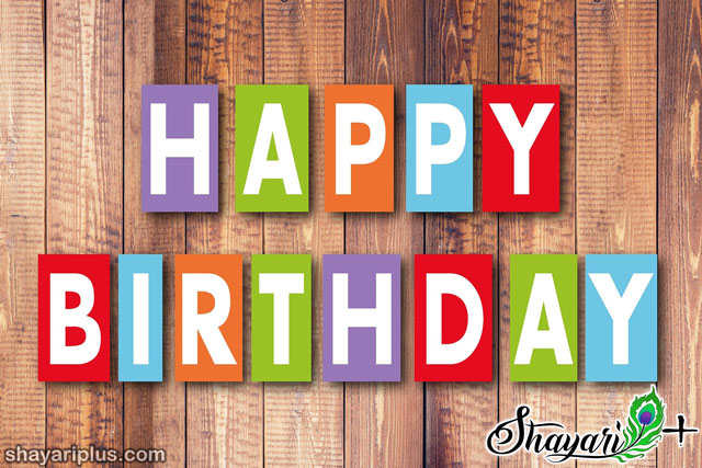 You are currently viewing happy birthday wishes in hindi shayari  जन्मदिन की बधाई हो