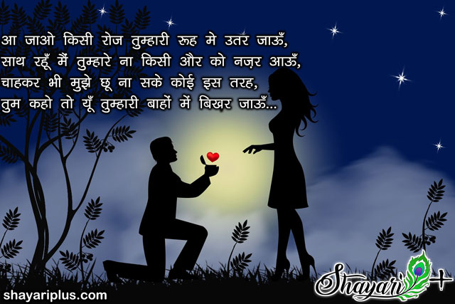 beautiful hindi love shayari