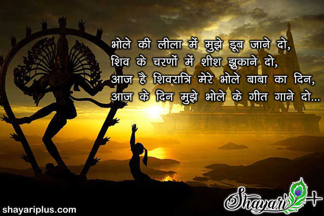 mahashivratri wishes in hindi