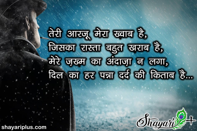 Best 1000 Dard Bhari Shayari In Hindi For Girlfriend  Jaani Shayari