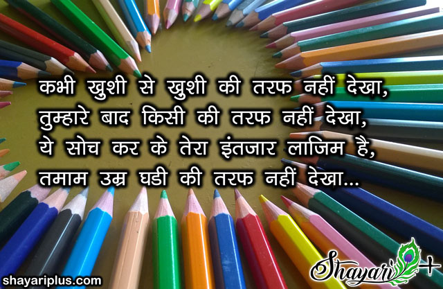 hindi love poetry