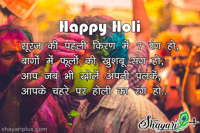 happy holi funny shayari in hindi