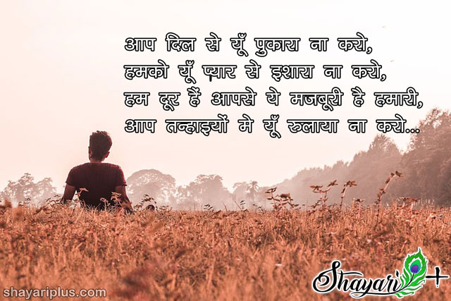 majburi shayari image in hindi