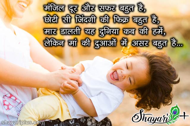 maa par shayari in hindi