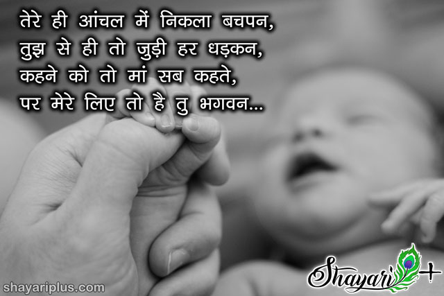 mothers day status in hindi