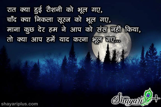 good night image love shayari in hindi download