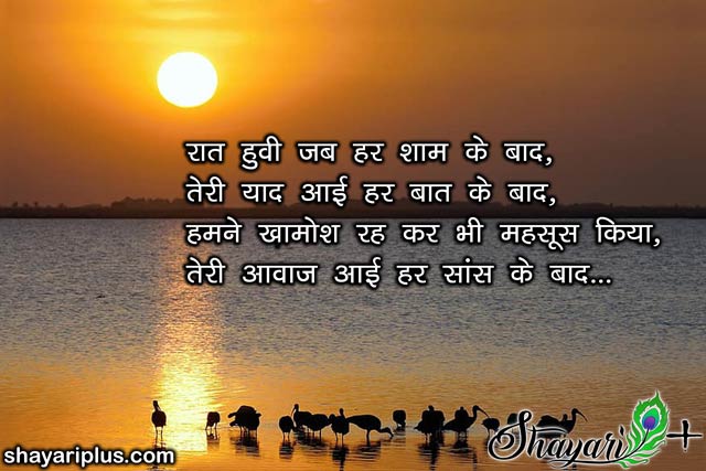 good evening msg in hindi