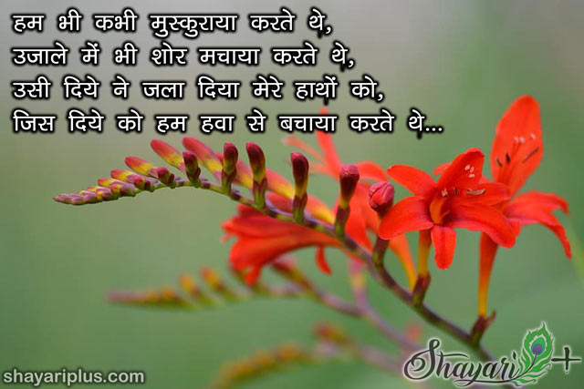 heart touching hindi quotes