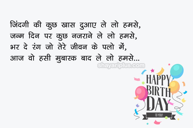 brother birthday status in hindi