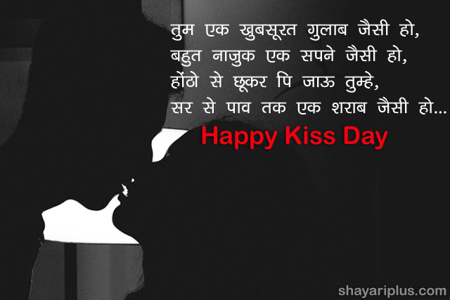 13 february kiss day