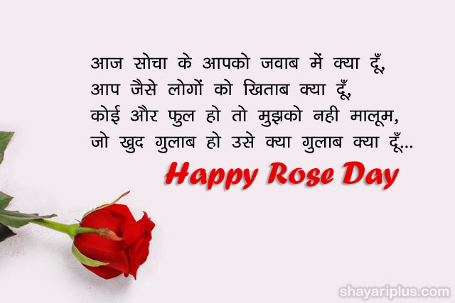 rose day