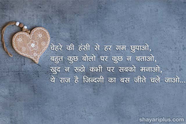 dard shayari love