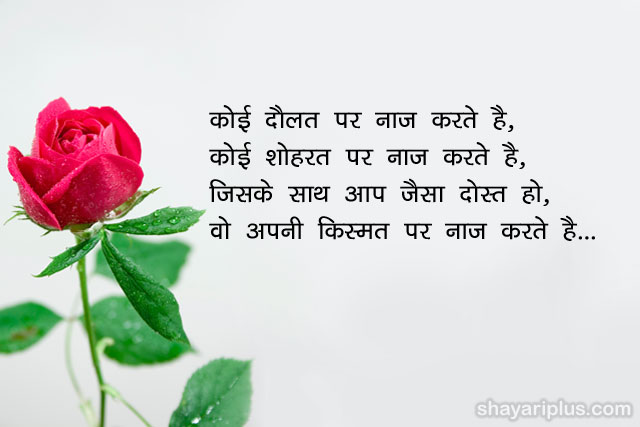 Hindi Friends pics images & wallpaper for facebook page 1