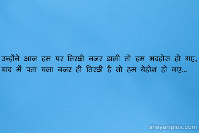 funny shayari image status in hindi and english फनी शायरी - Shayari Plus