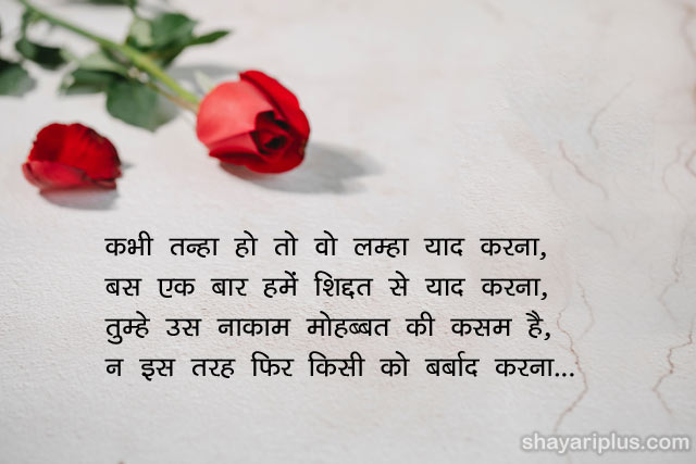 Best 10 Bewafa Shayari in Hindi  एकदम नय   Bewafa Shayari For Love   shayariKhudSein