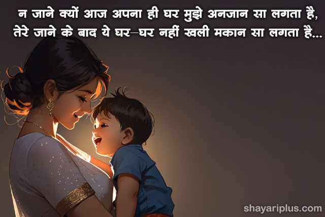 best lines for maa in hindi